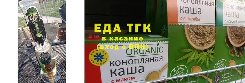 Еда ТГК конопля  Котовск 