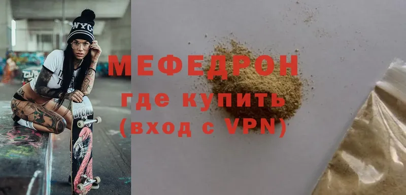 Меф VHQ  купить  сайты  Котовск 